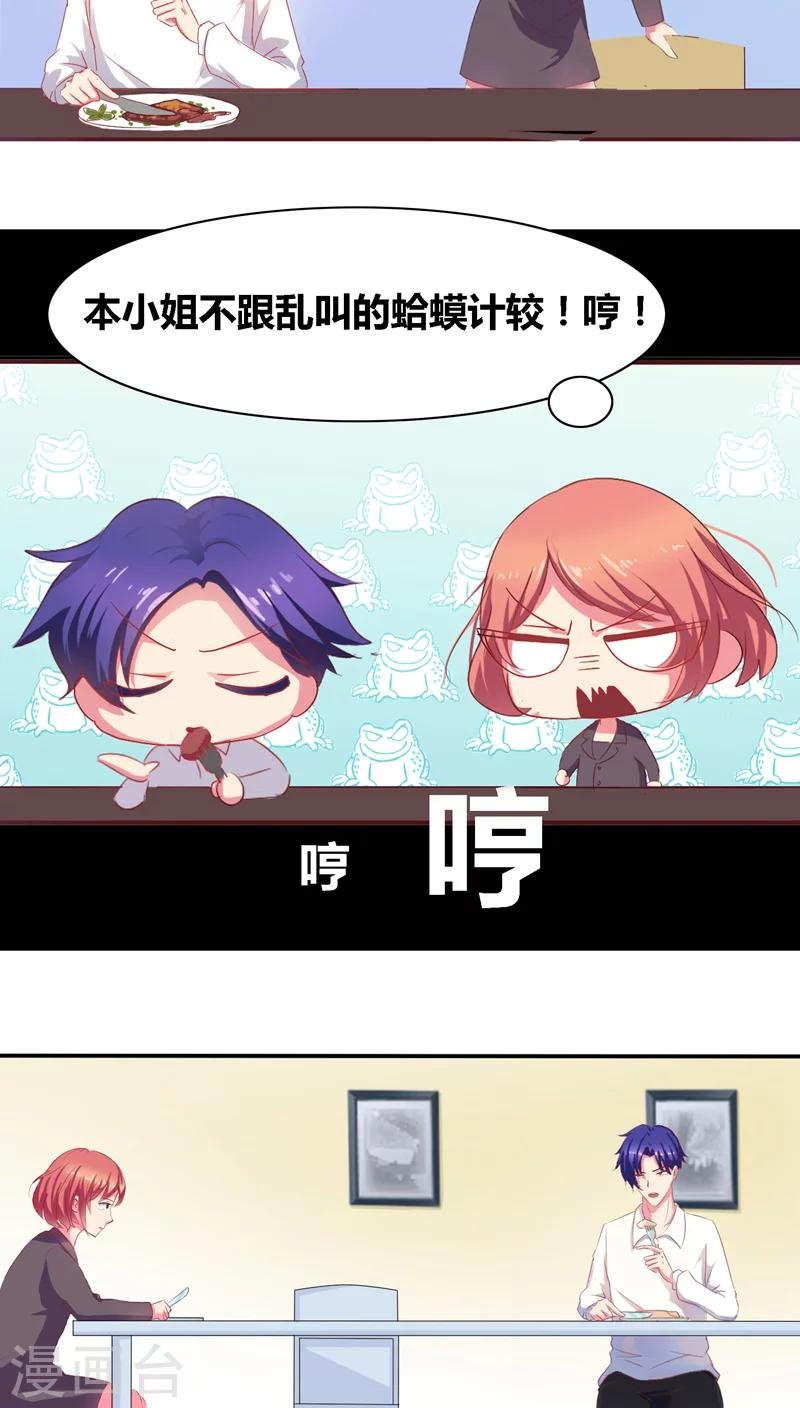 第1话 寄人篱下第一天