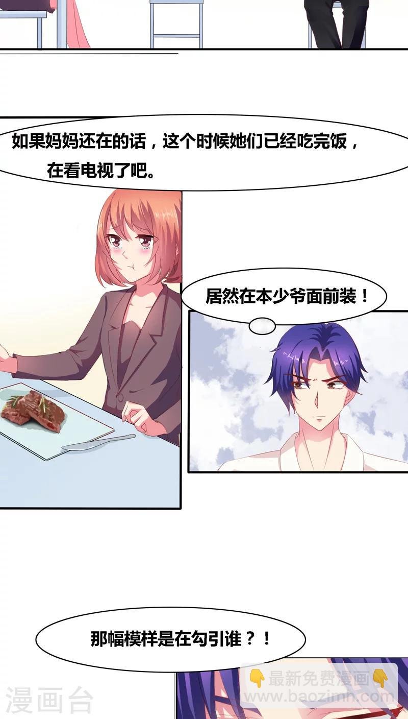 第1话 寄人篱下第一天