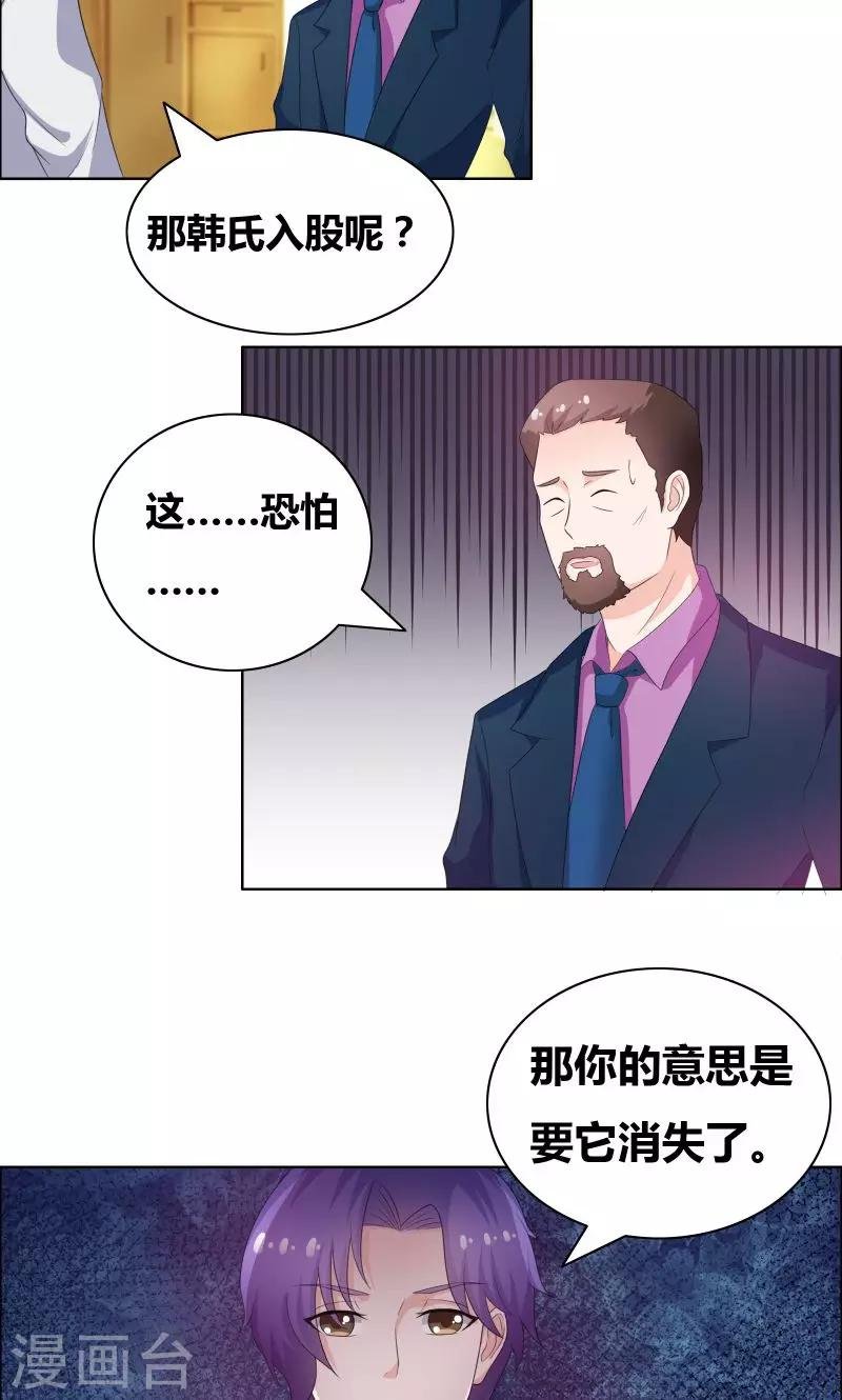 第19话 恶人踢到铁板了
