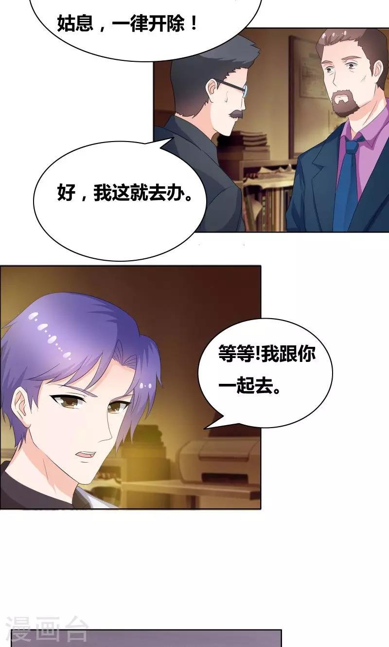 第19话 恶人踢到铁板了