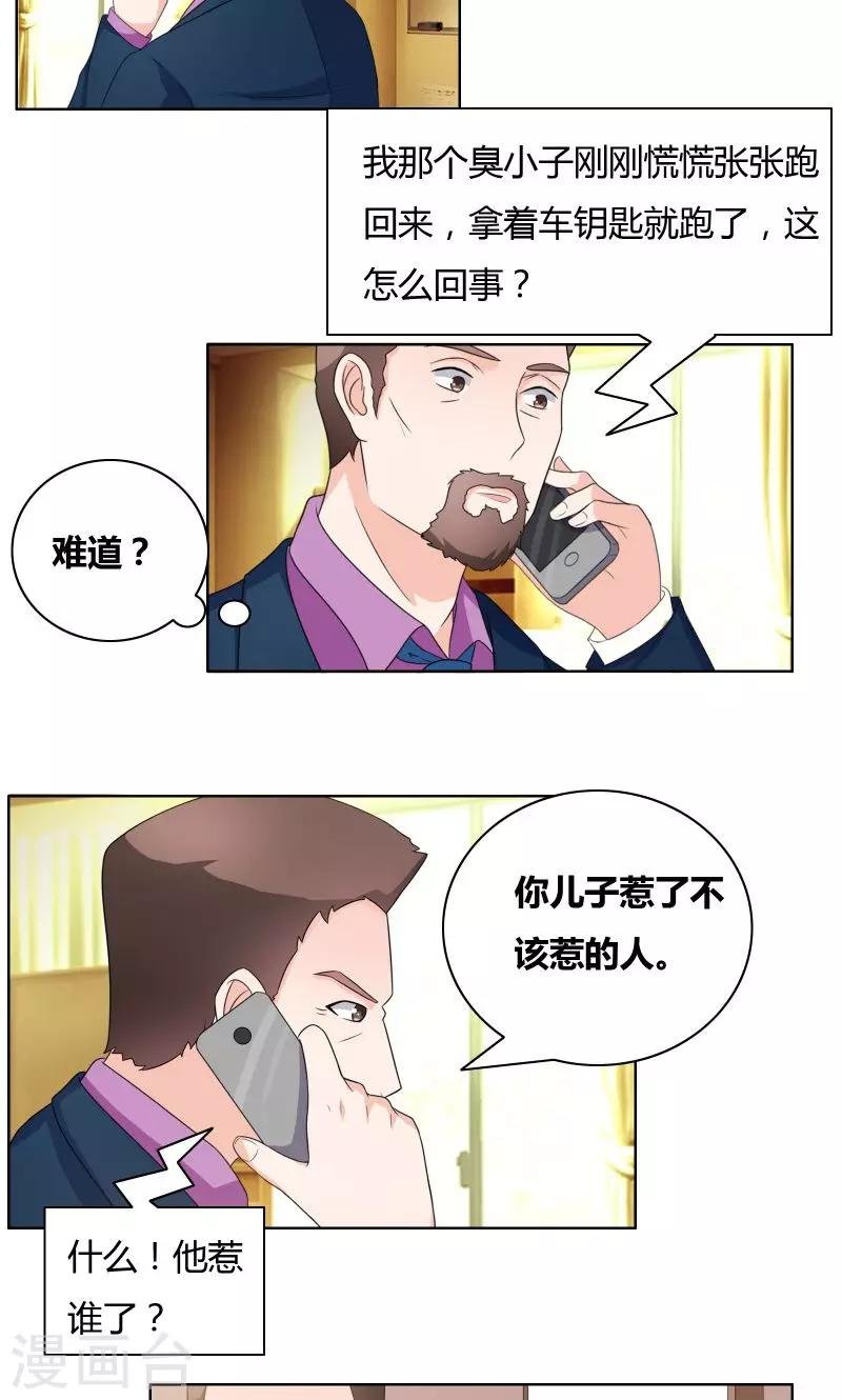 第19话 恶人踢到铁板了