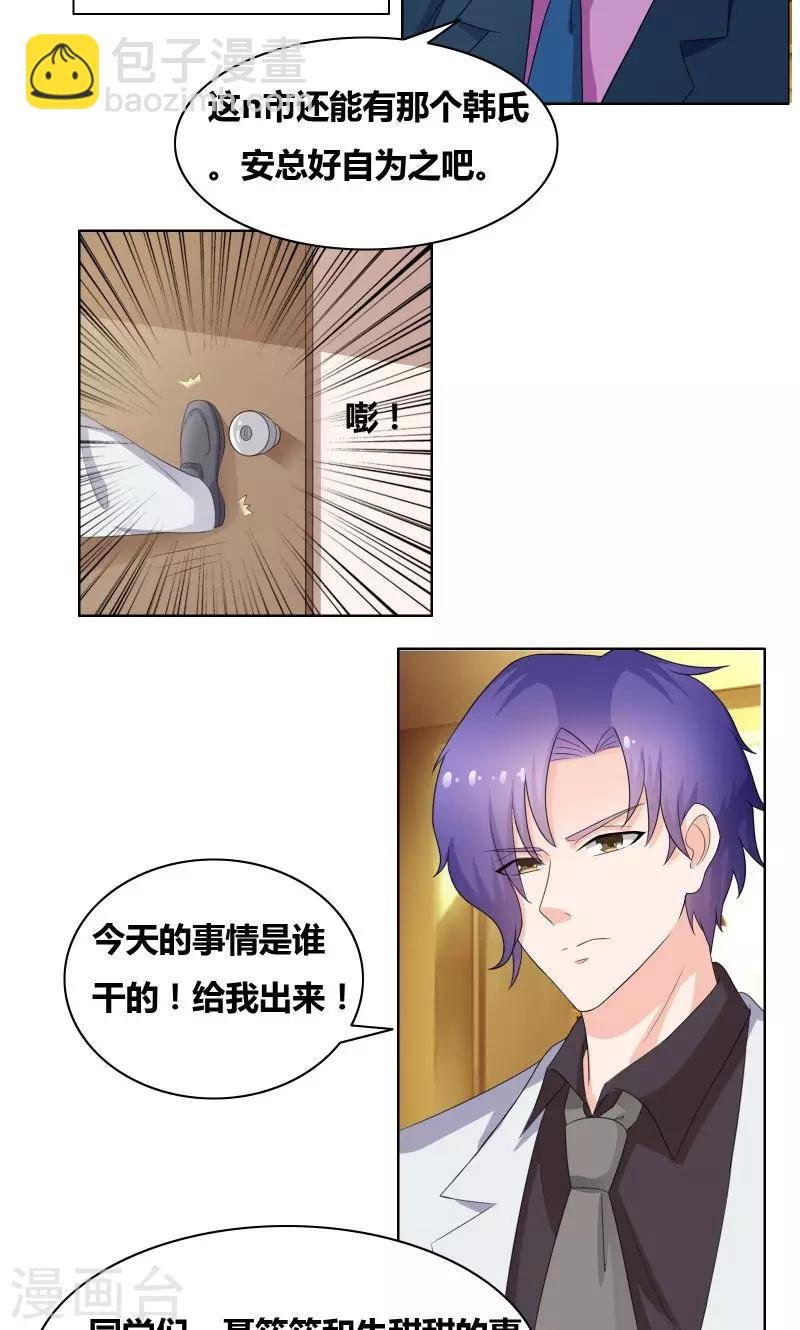 第19话 恶人踢到铁板了