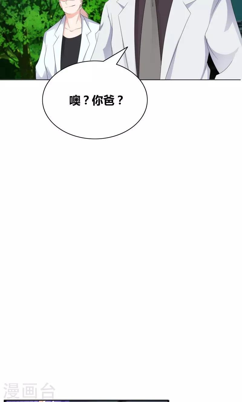 第21话 知道我爸是谁吗