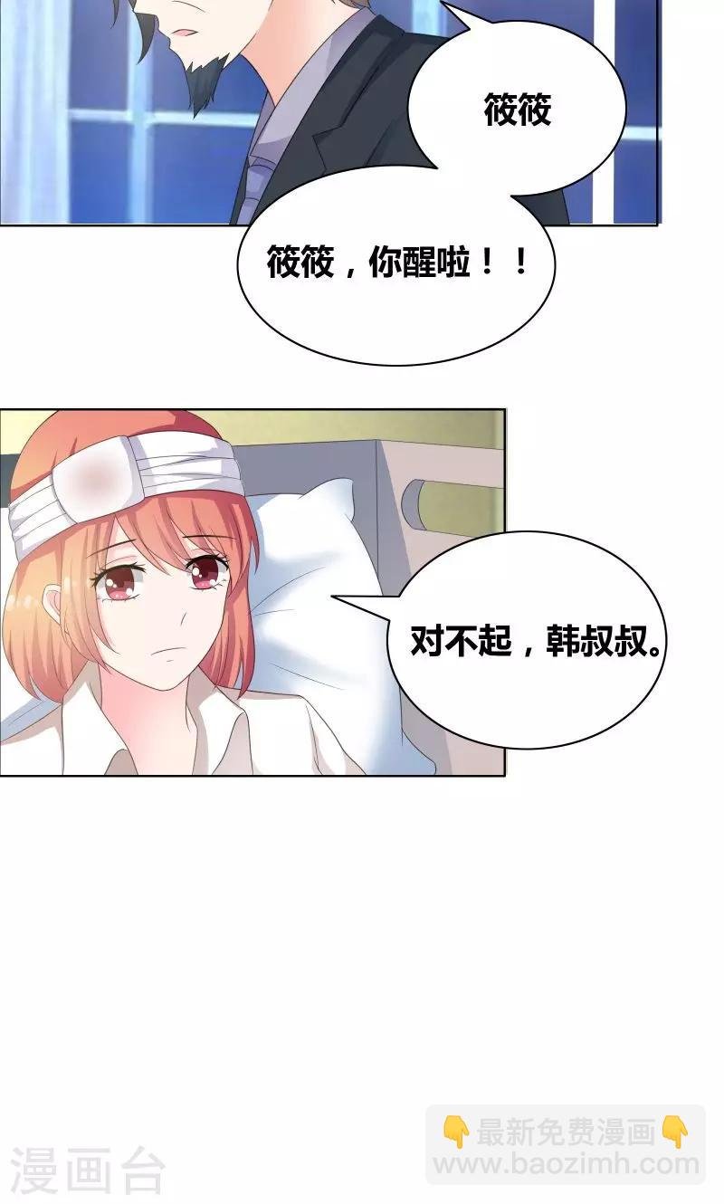 第21话 知道我爸是谁吗