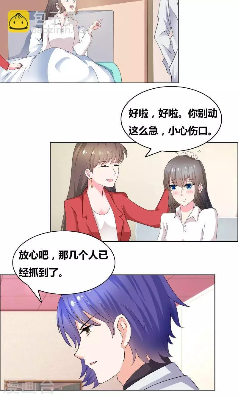 第22话 我和妈妈出去走走