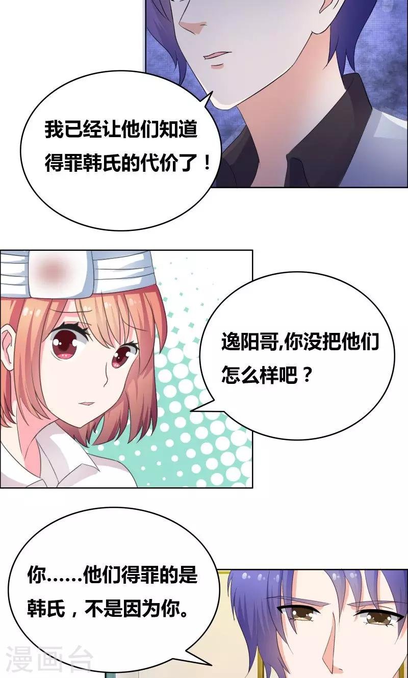 第22话 我和妈妈出去走走