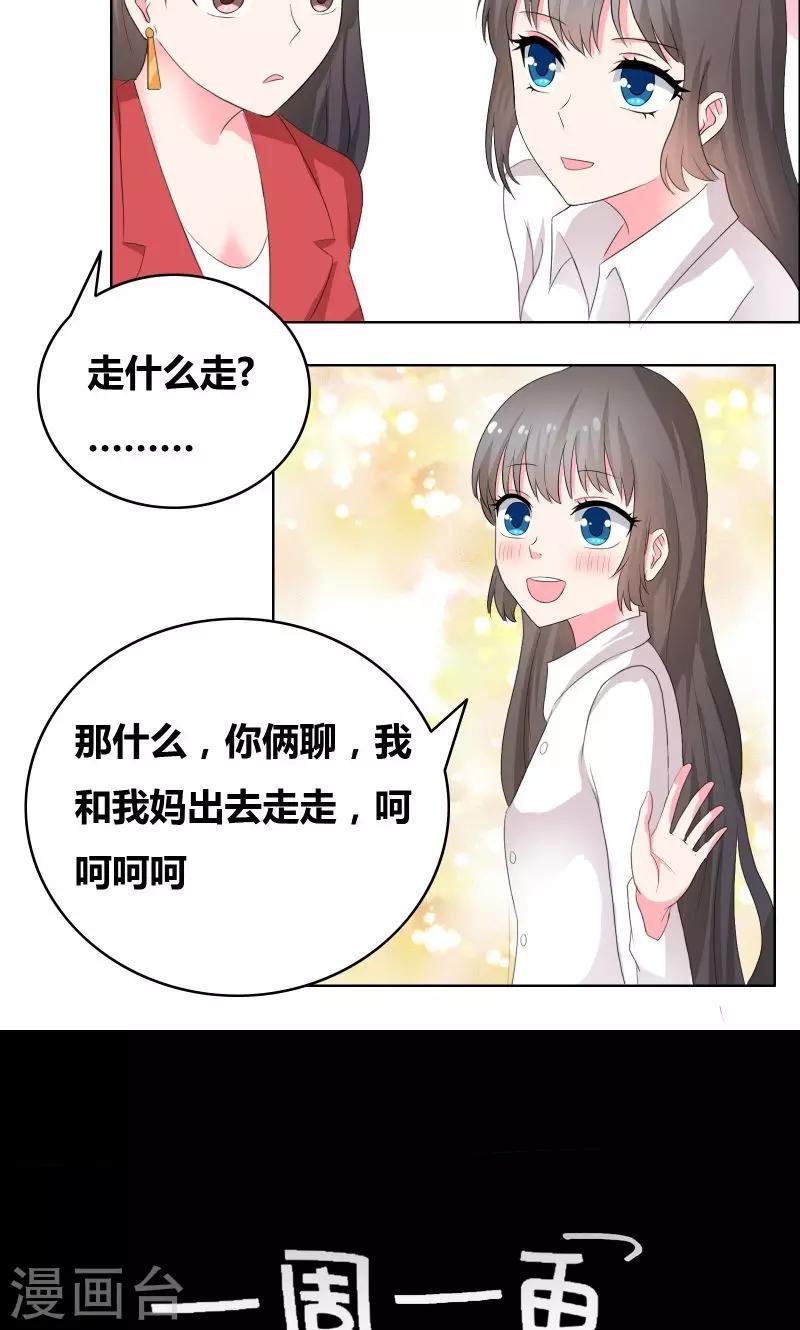 第22话 我和妈妈出去走走