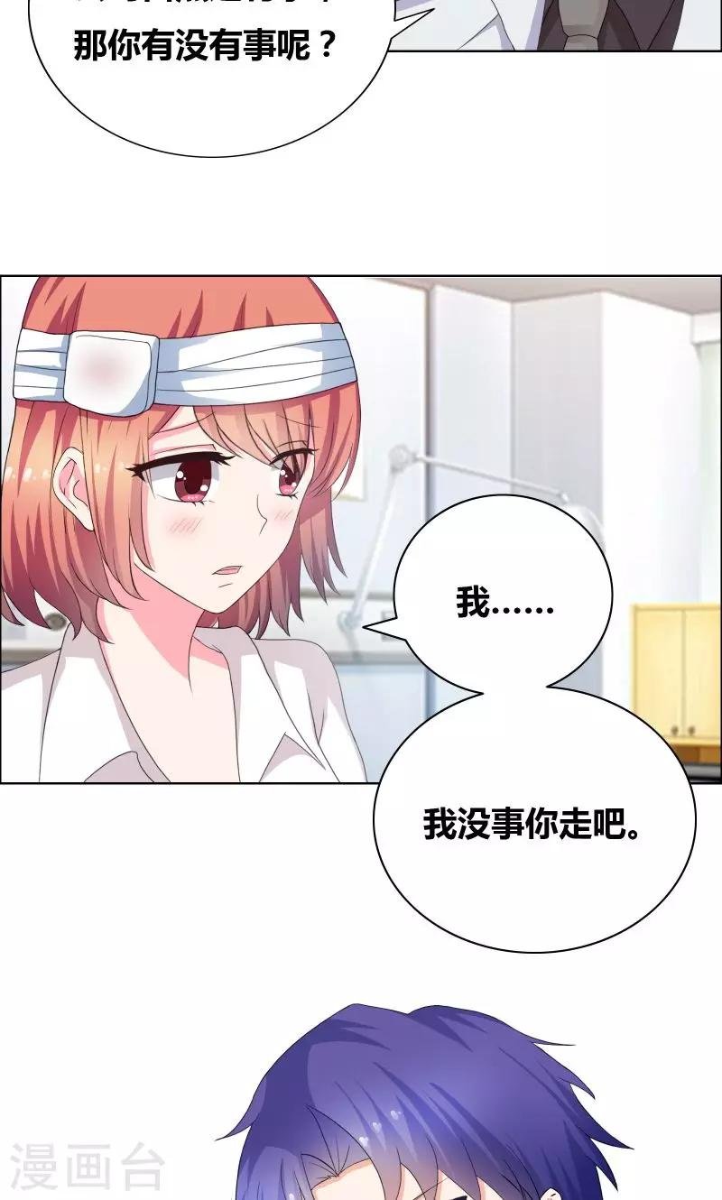 第23话 我忘了心