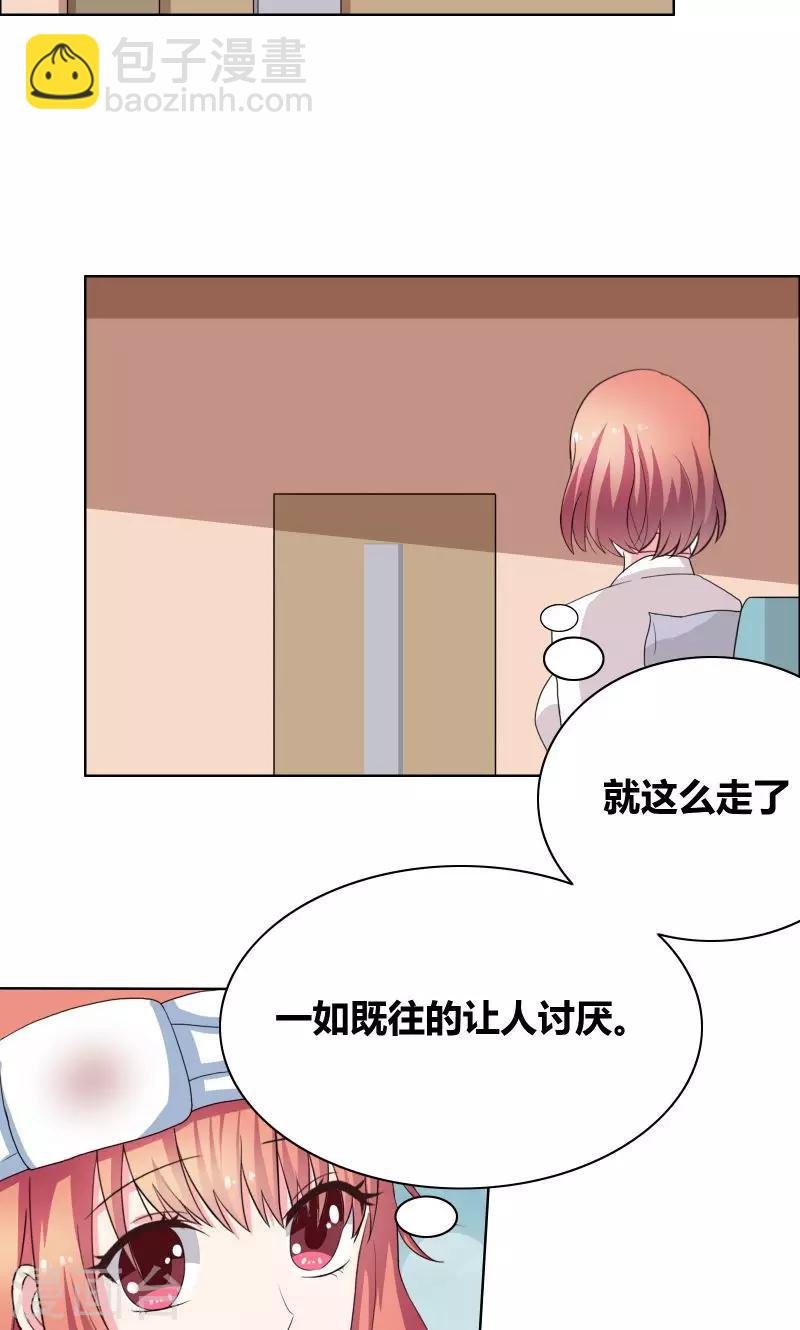 第23话 我忘了心