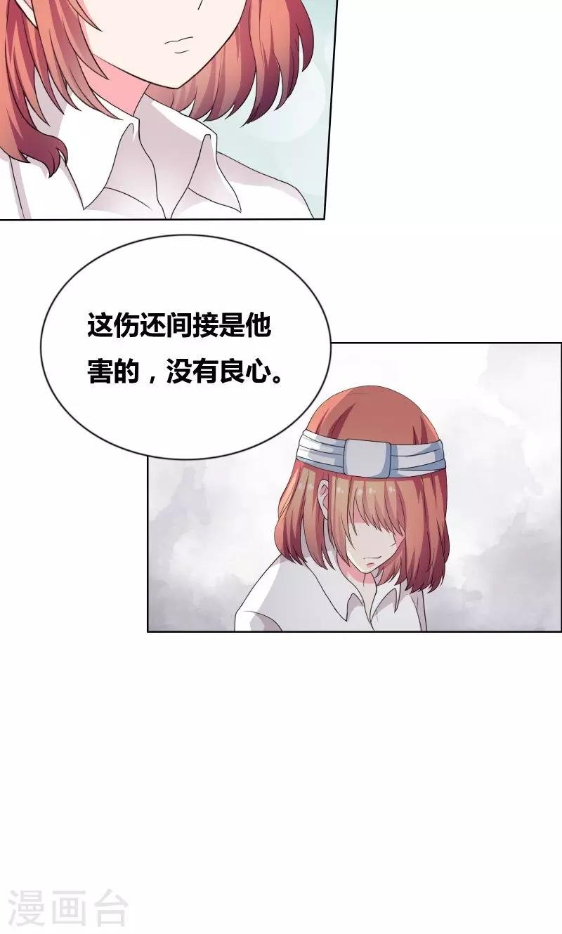 第23话 我忘了心