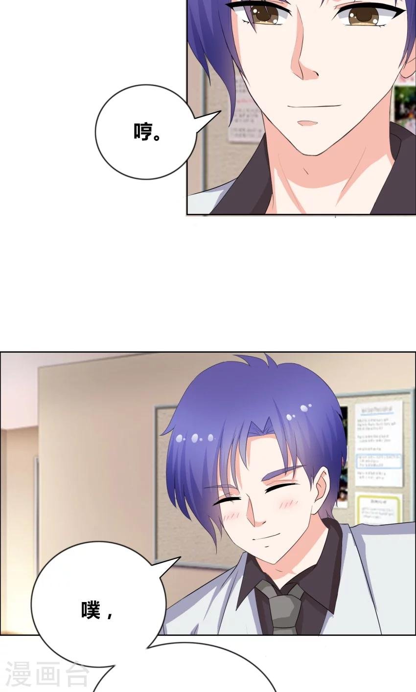第24话 笑什么笑!