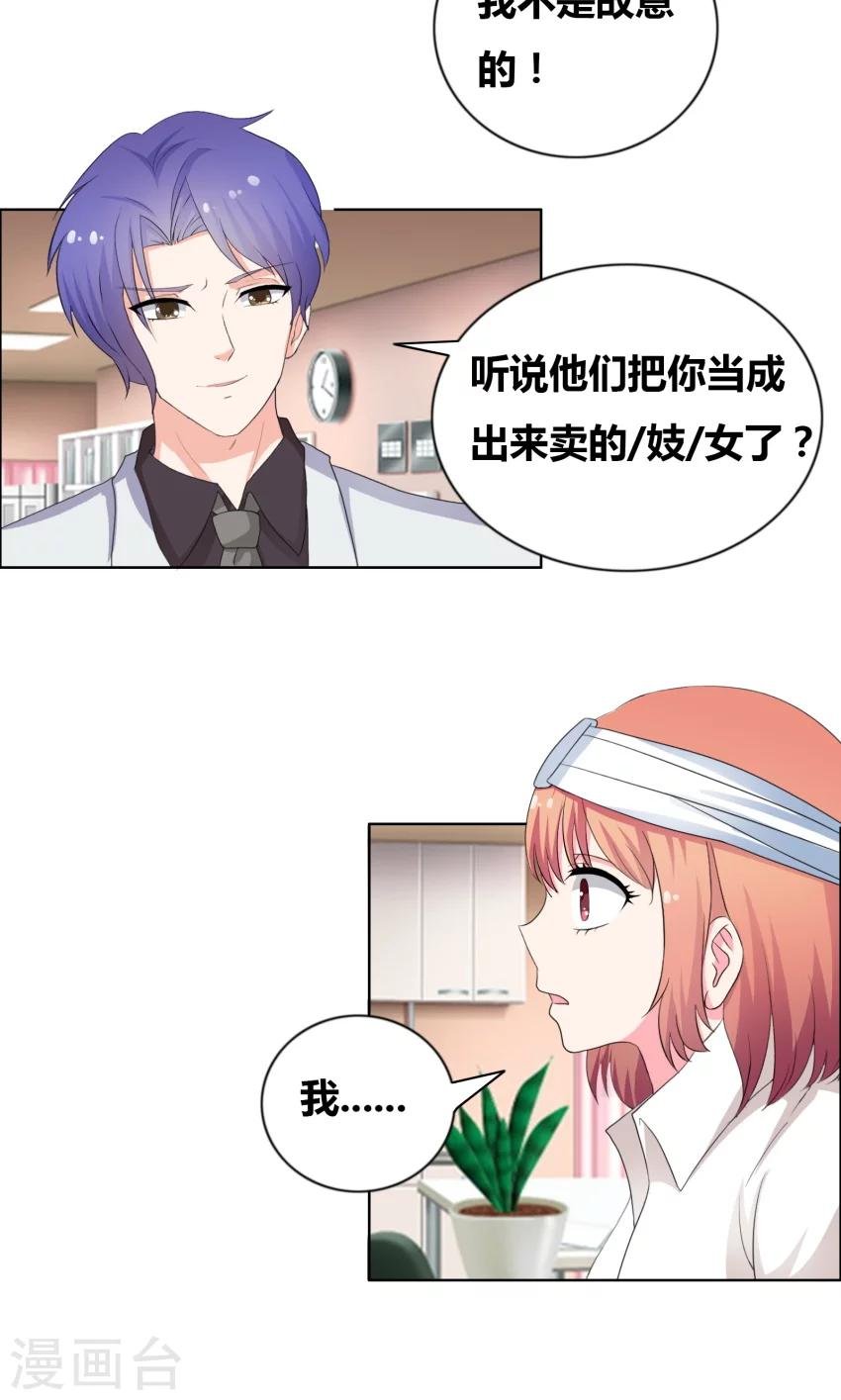 第24话 笑什么笑!