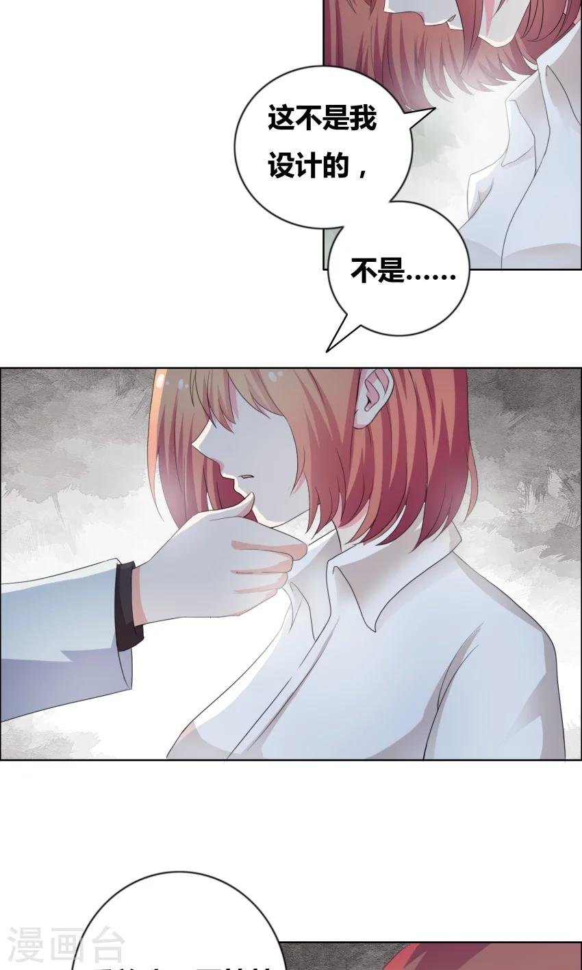 第24话 笑什么笑!