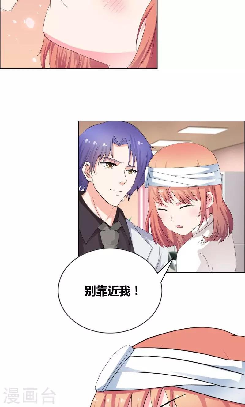 第25话 推拉