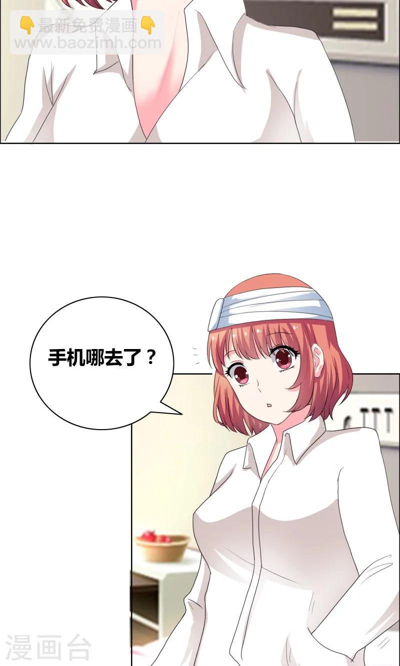 第26话 甜甜的吻