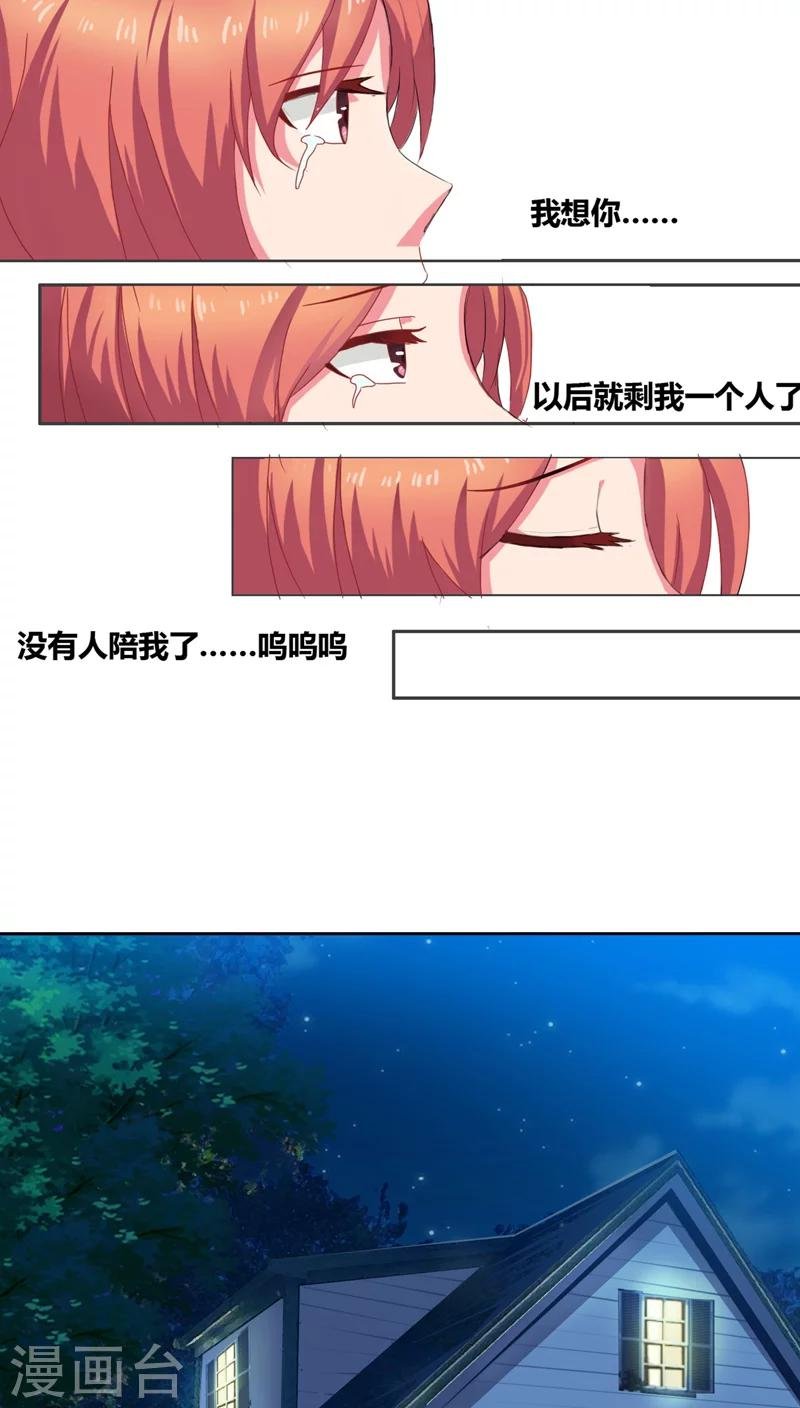 第2话 午夜她和他