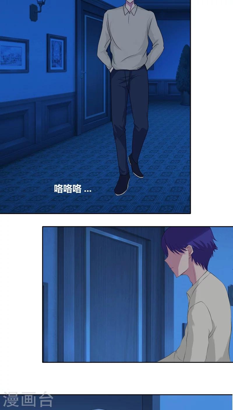 第2话 午夜她和他