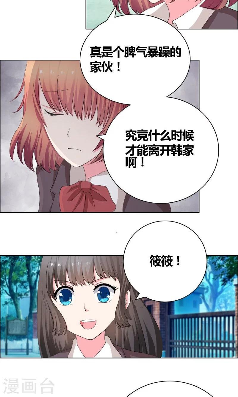 第28话 无人敢惹