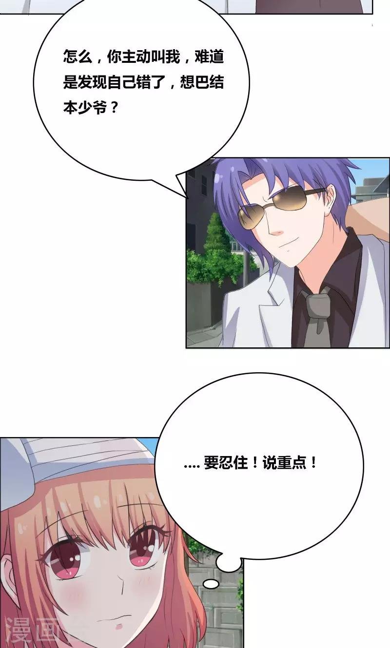 第29话 和我谈谈吧
