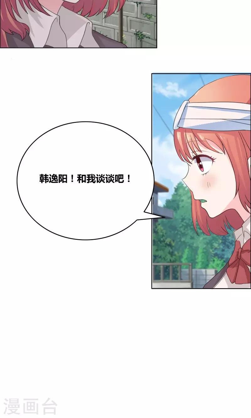 第29话 和我谈谈吧
