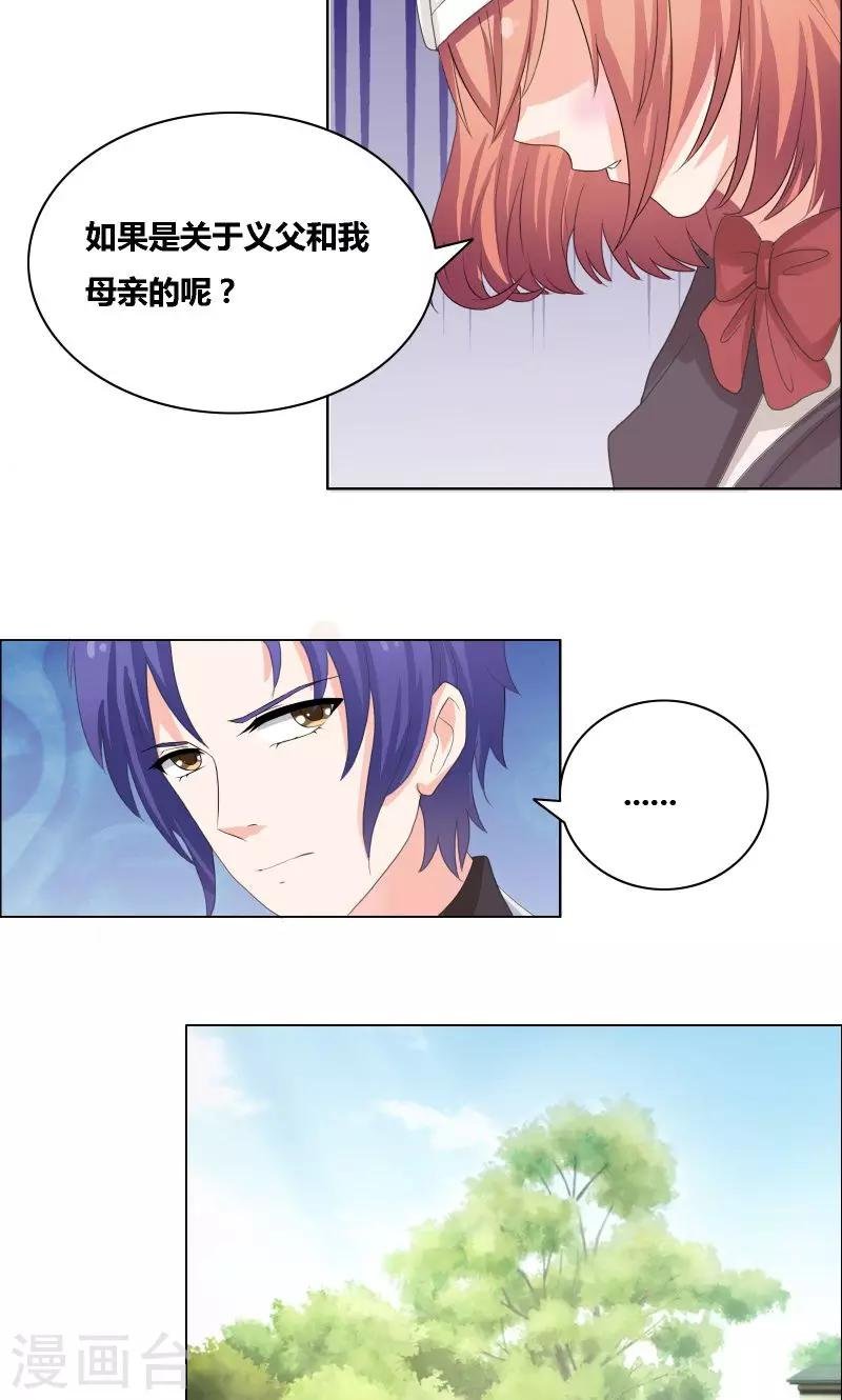 第29话 和我谈谈吧