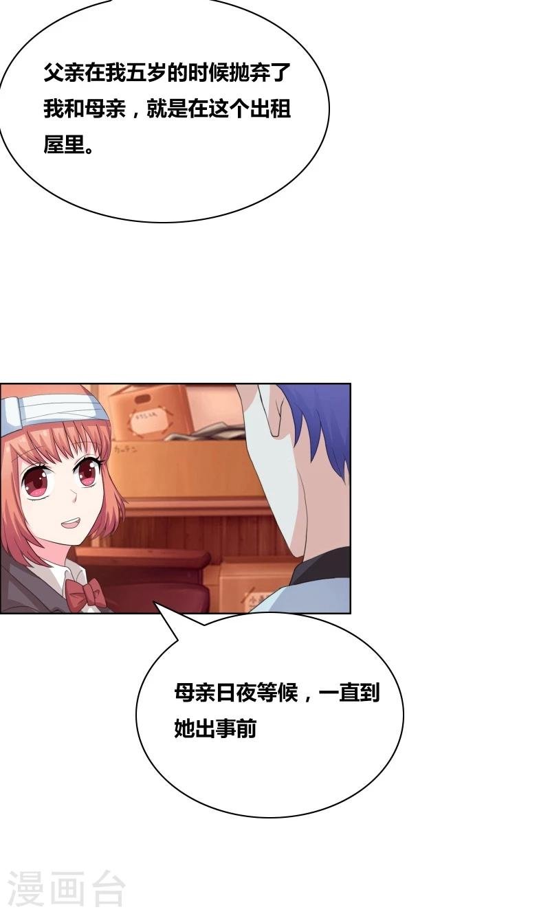 第30话 把你的脏手拿开