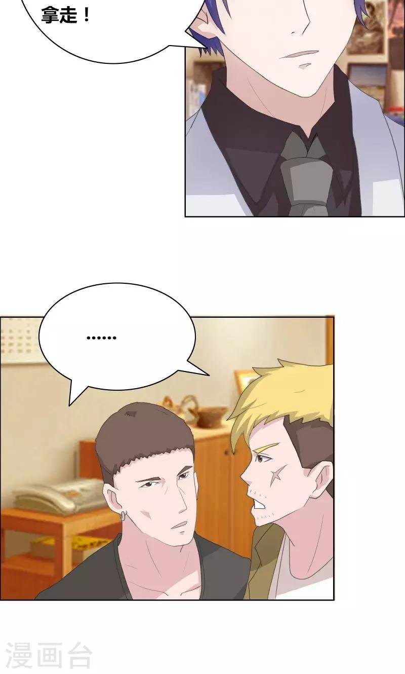 第31话 努力白费了