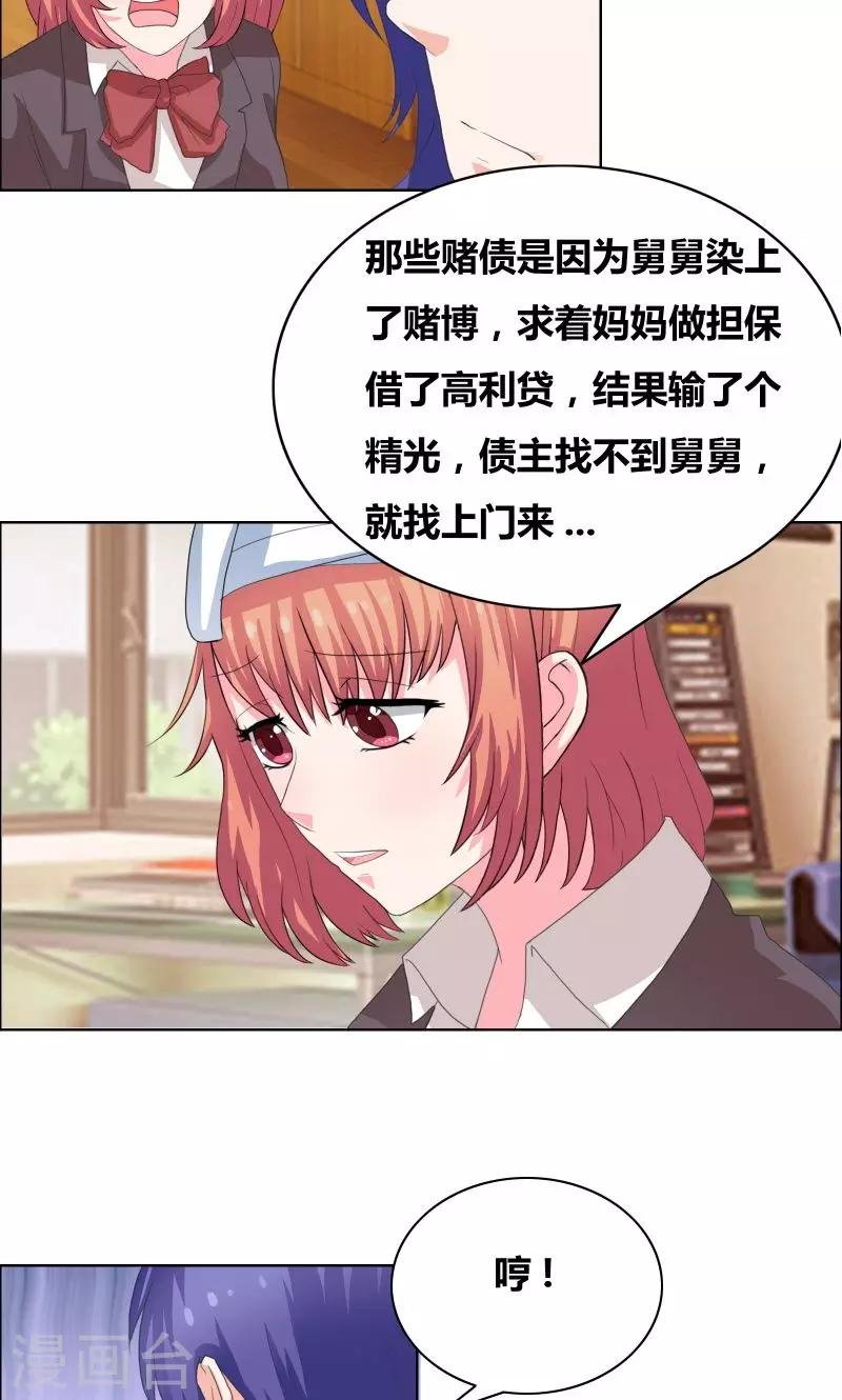 第31话 努力白费了