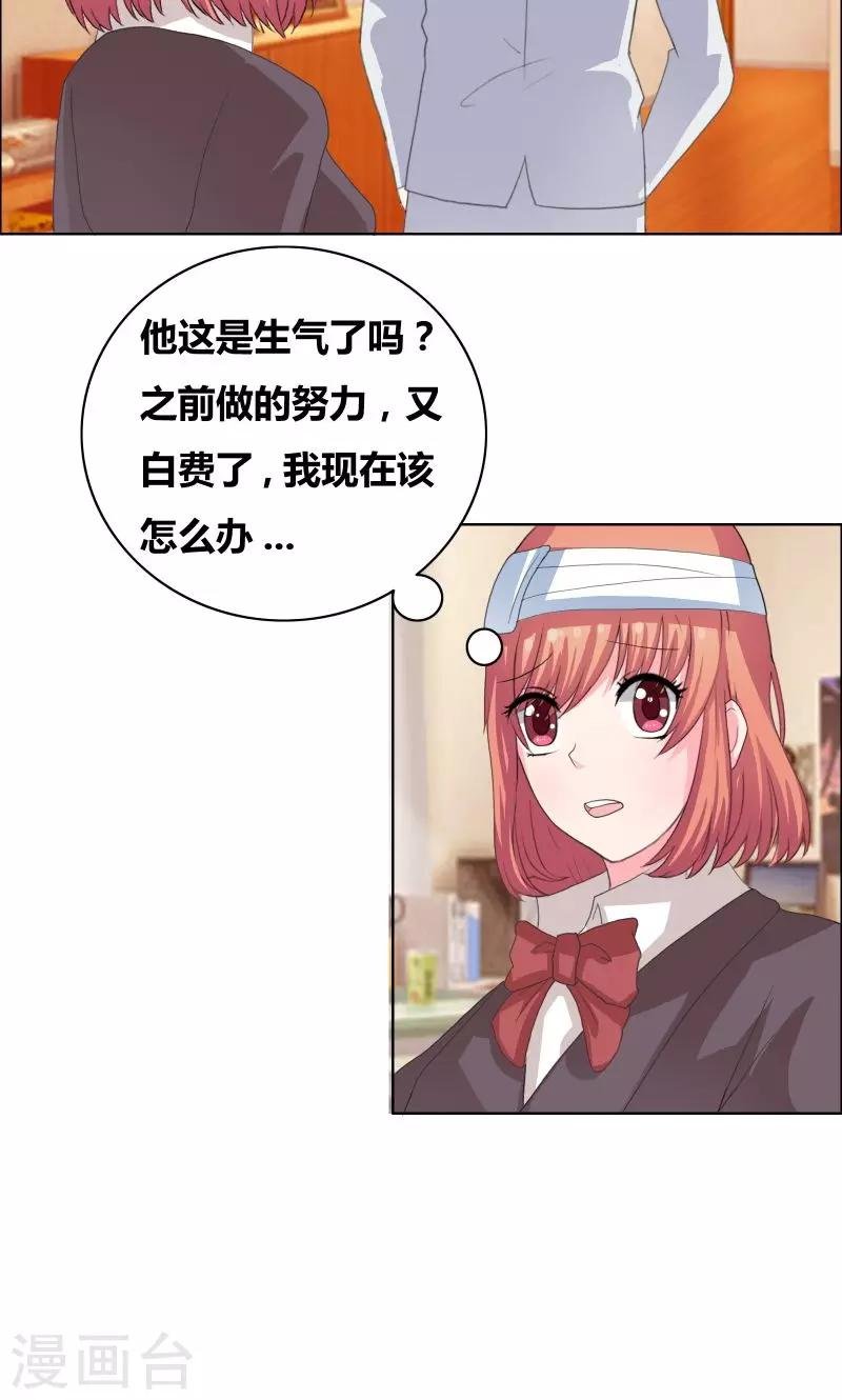 第31话 努力白费了
