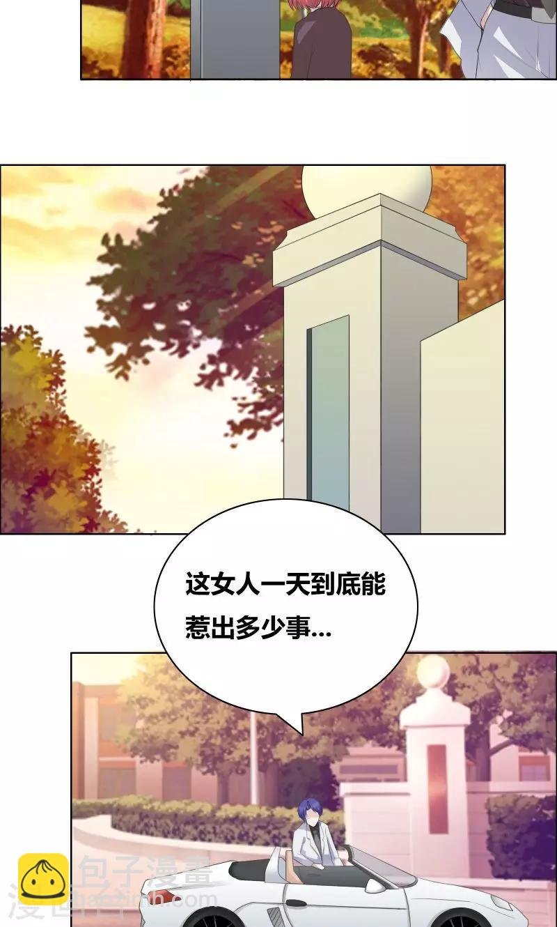 第32话 你最好别有事