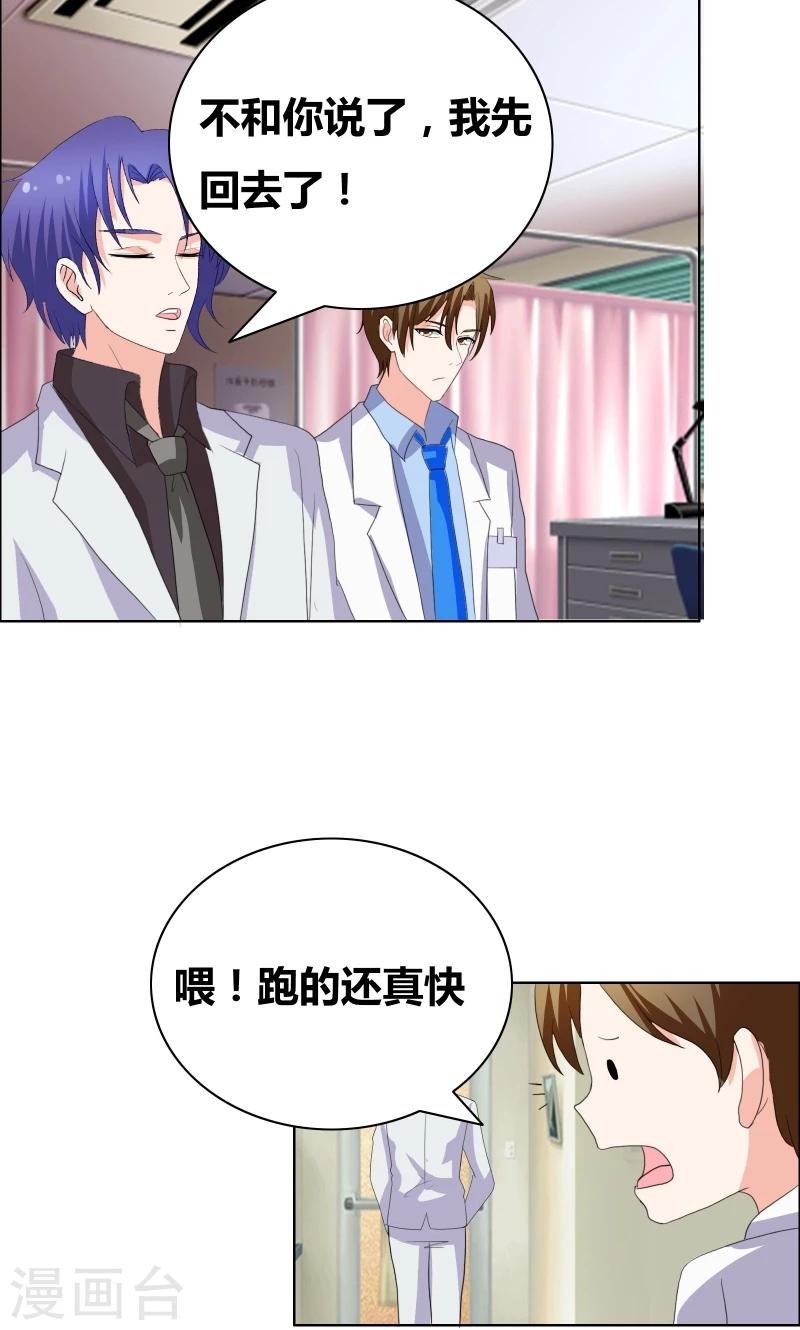 第34话 擦肩而过