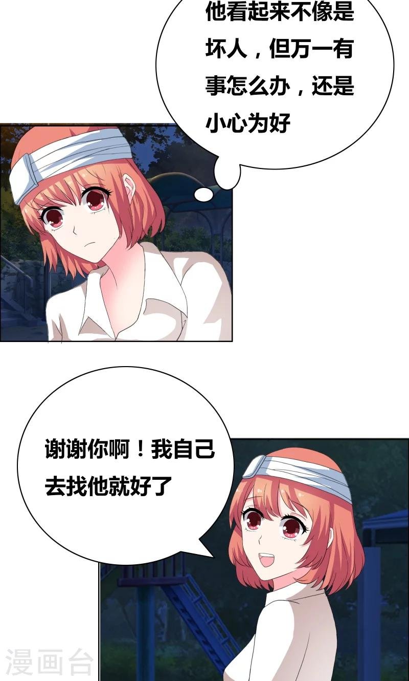 第35话 韩逸阳的发小
