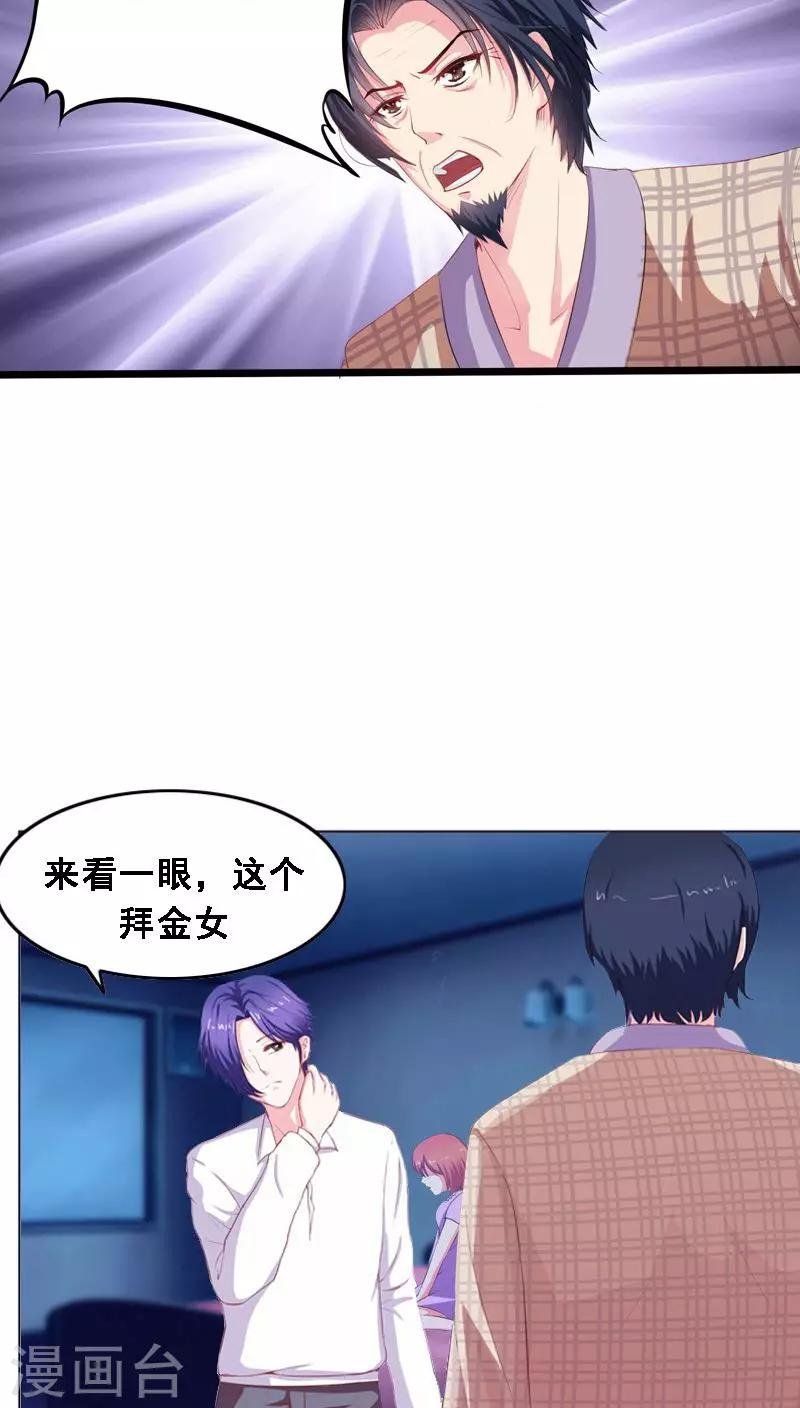 第3话 误会