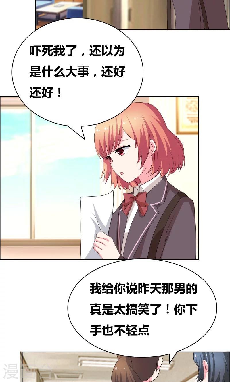第41话 装什么清纯！