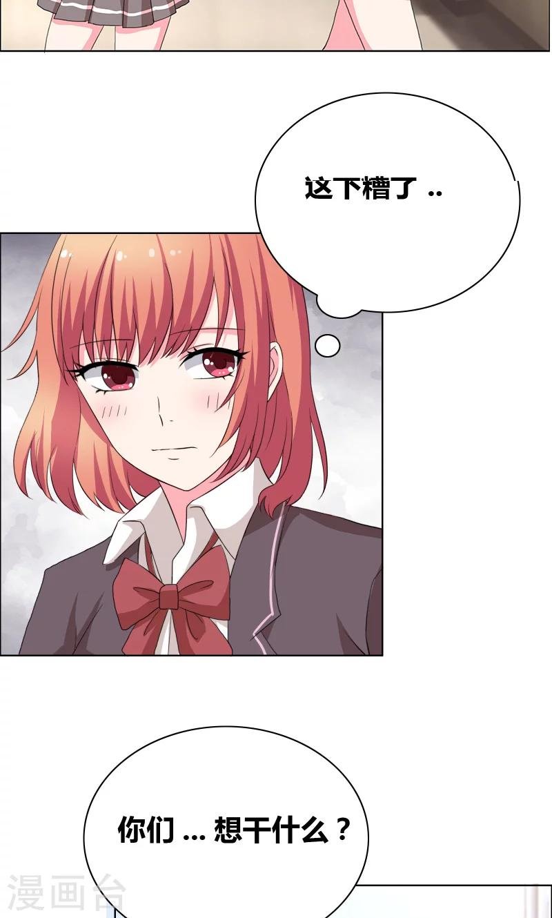 第41话 装什么清纯！