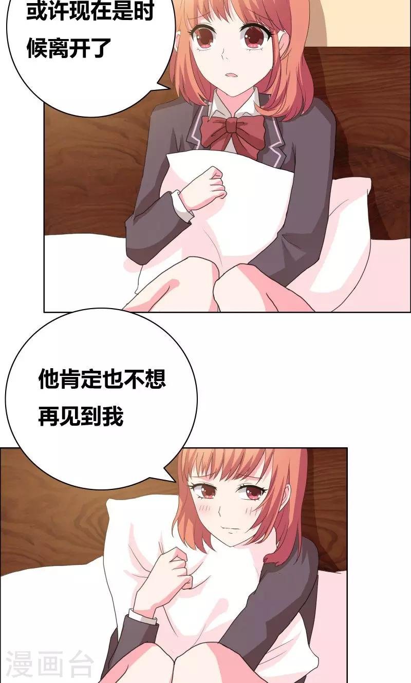 第43话 惹事精