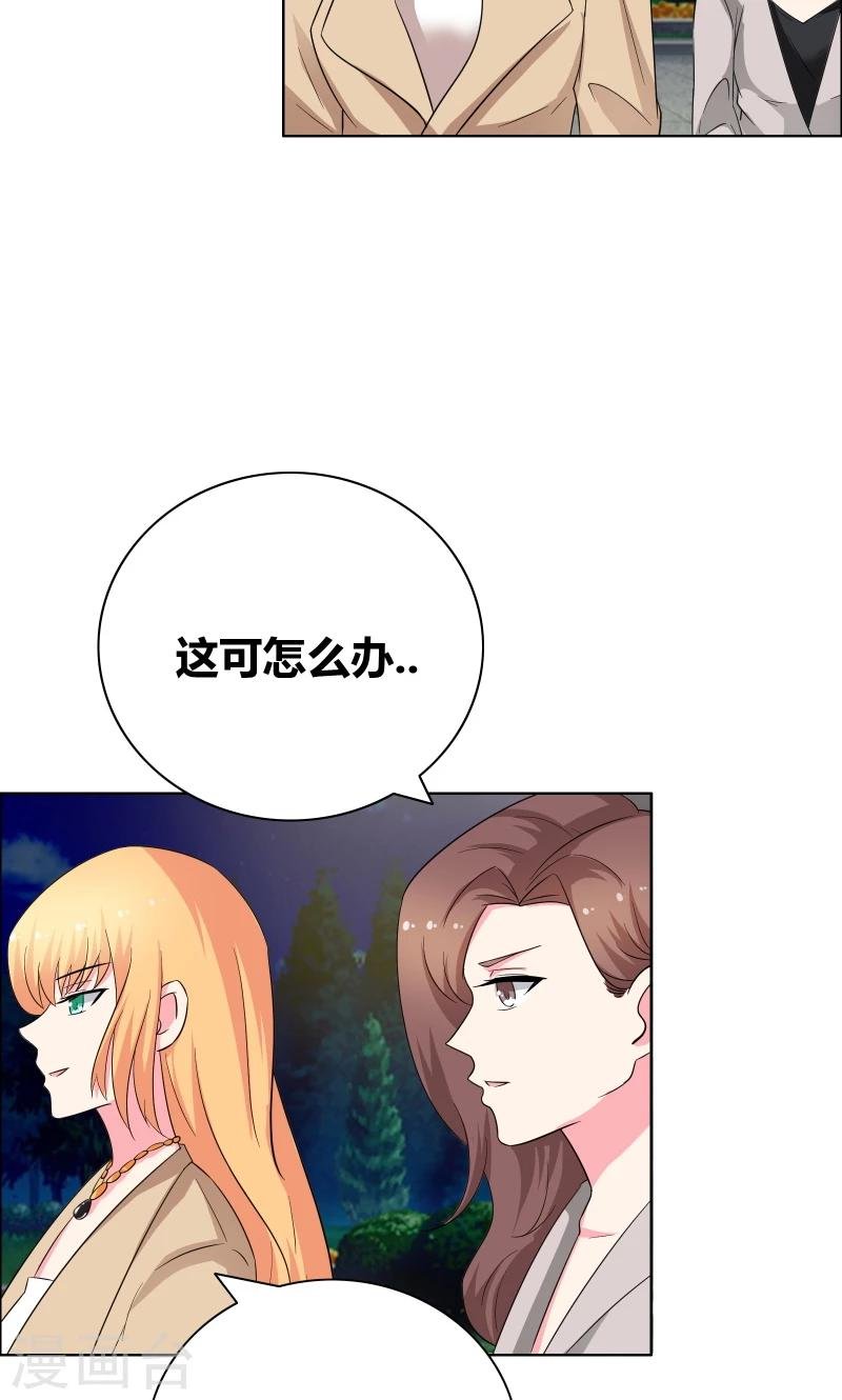 第47话 关系不一般