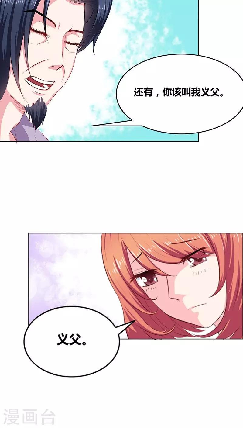 第4话 本少没那个兴趣