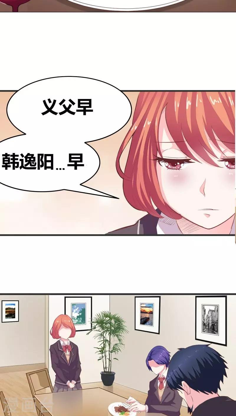 第4话 本少没那个兴趣
