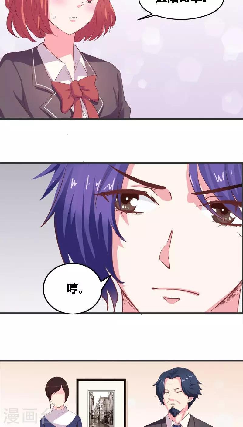 第4话 本少没那个兴趣