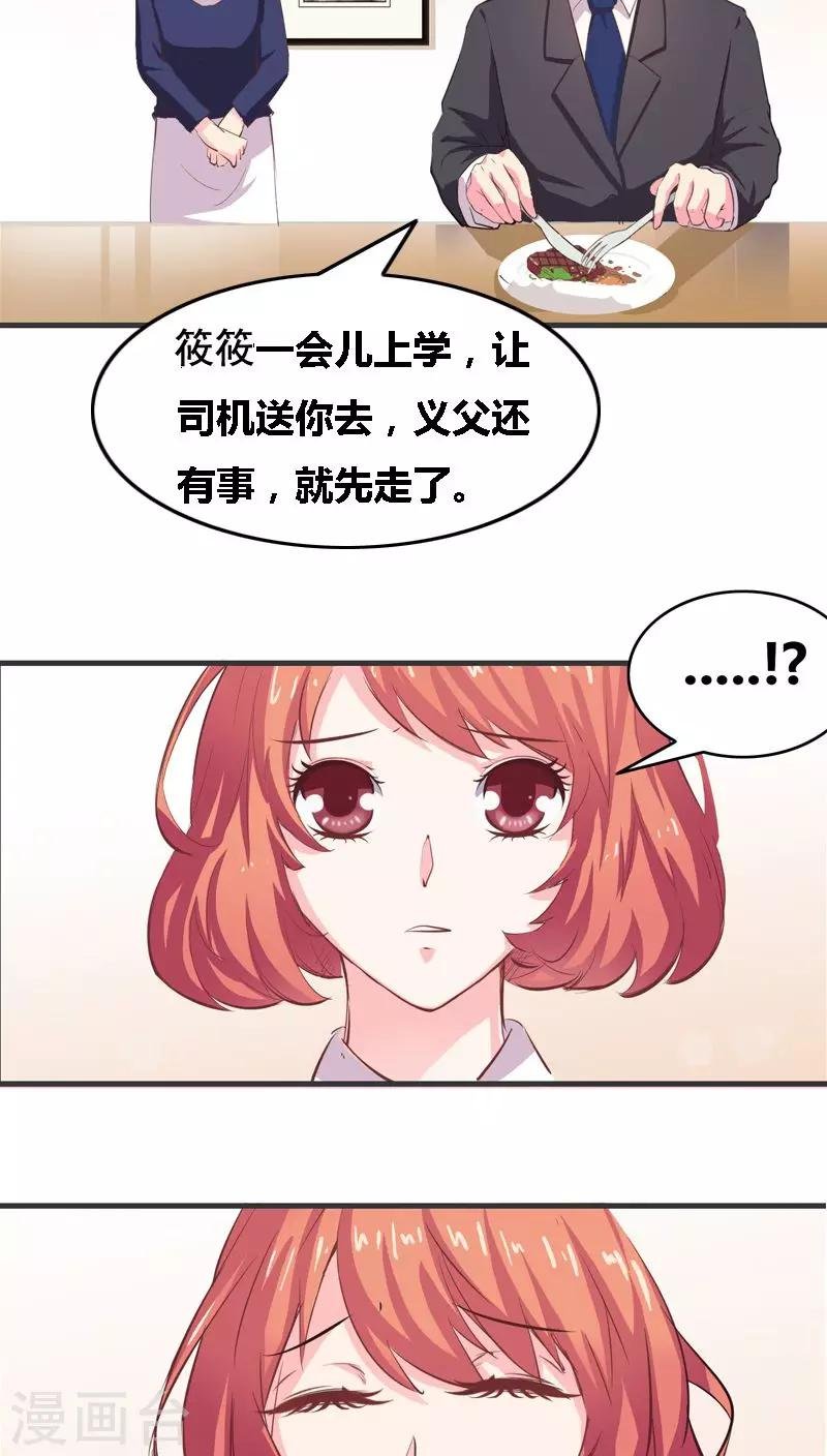 第4话 本少没那个兴趣