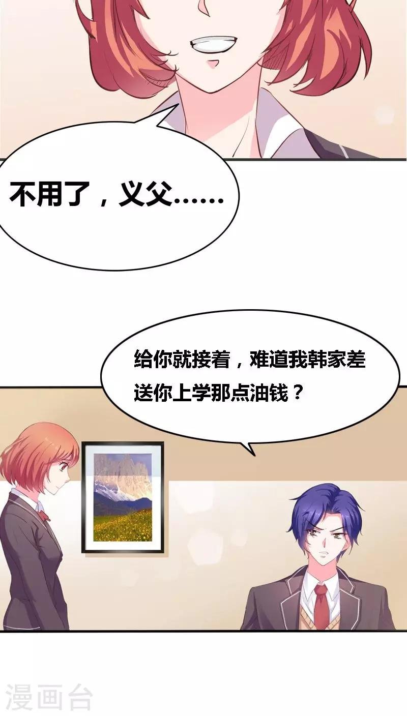 第4话 本少没那个兴趣