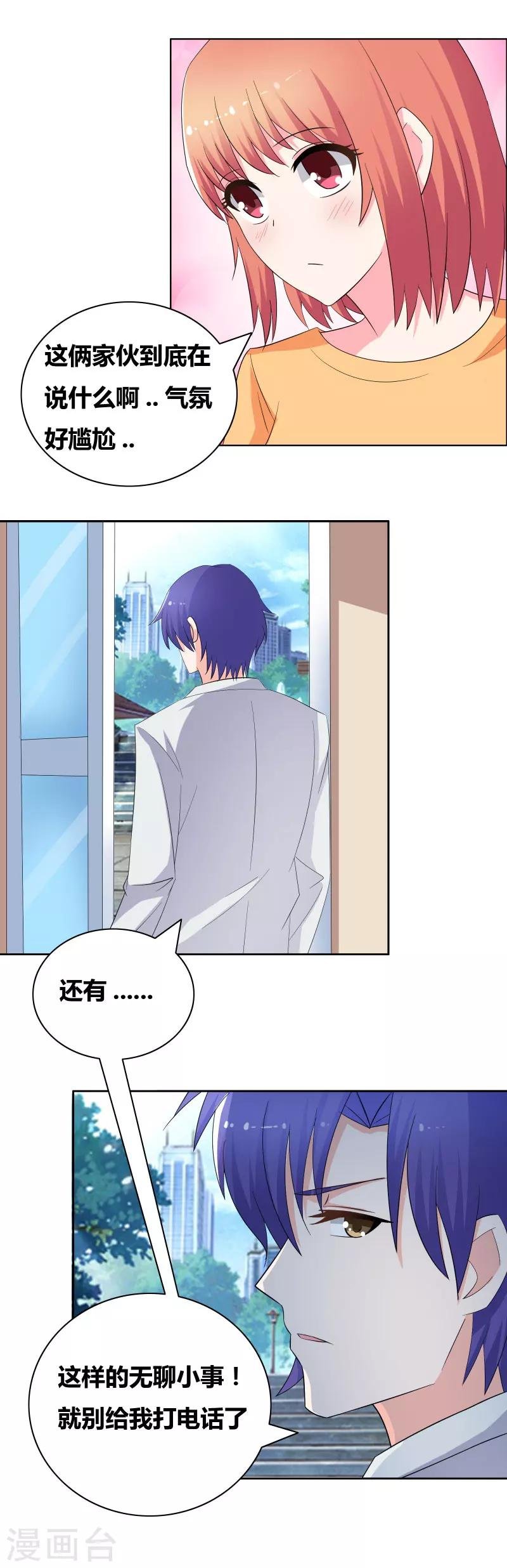 第52话 那我出手了哦
