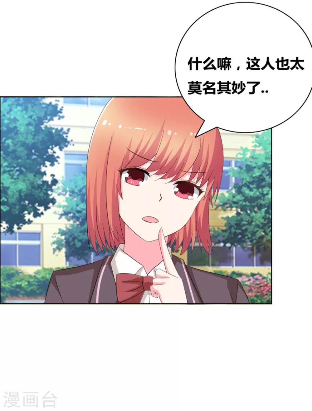 第53话 早点让你出局