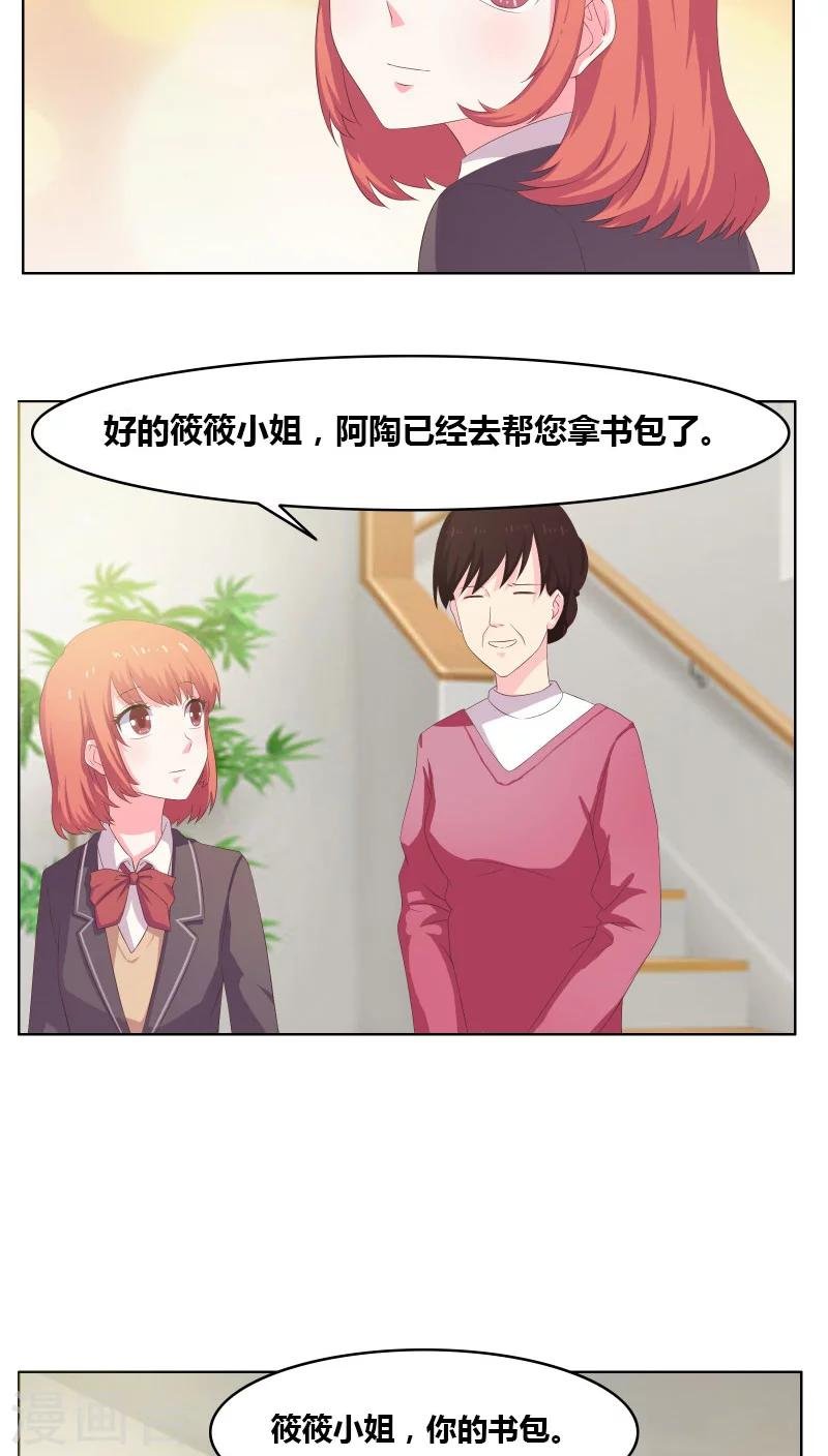 第5话 嫉妒与流言