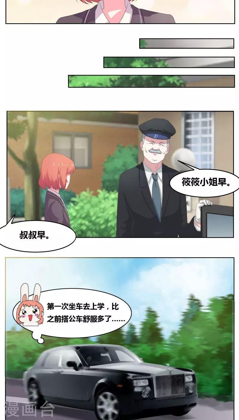 第5话 嫉妒与流言