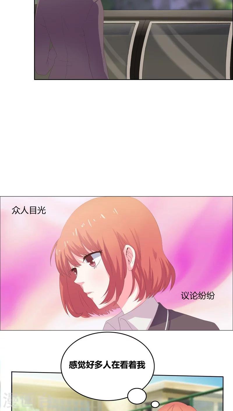 第5话 嫉妒与流言