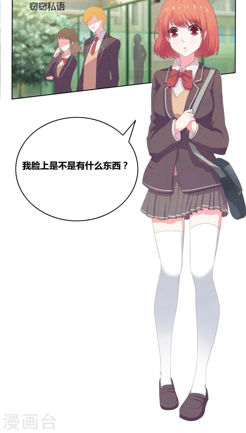 第5话 嫉妒与流言