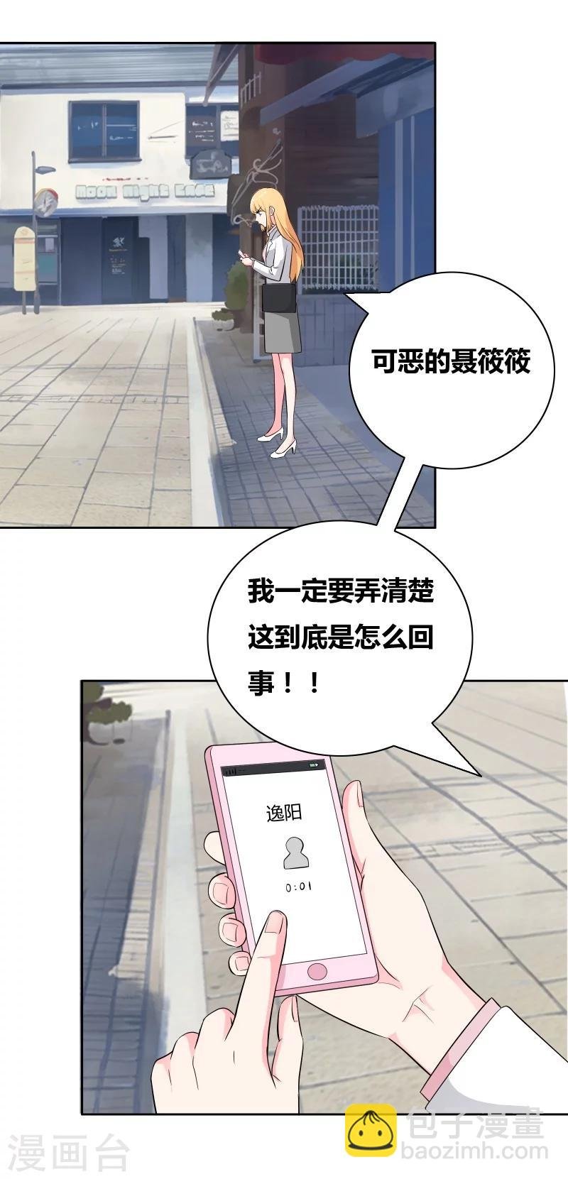 第63话 情敌俱乐部
