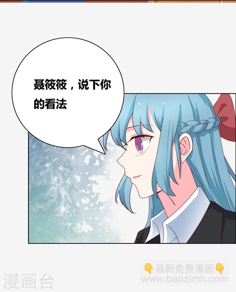 第66话 你自找的哦